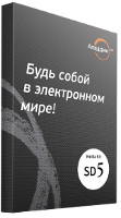 Secret Disk 5 — система шифрования конфиденциальной информации на жёстком диске и съёмных носителях